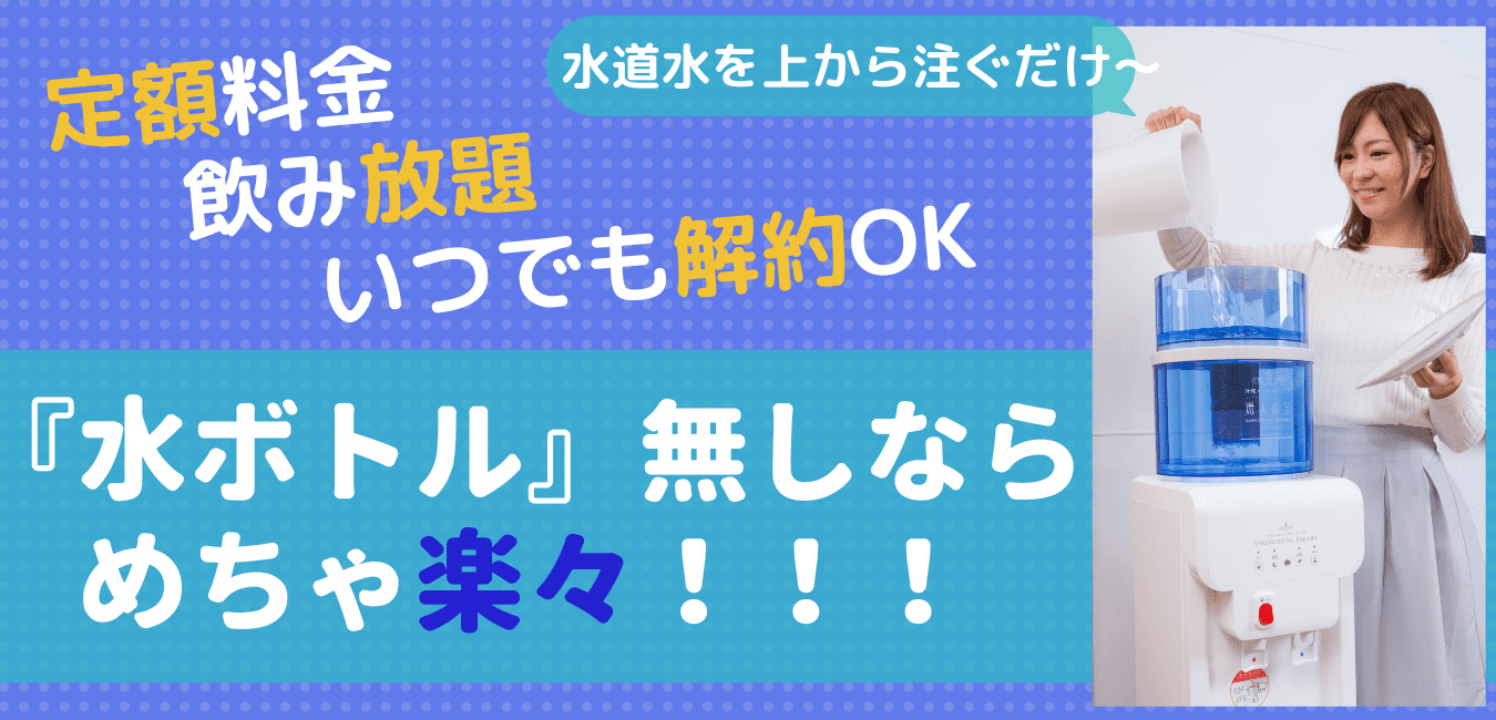 水ボトル無しだから、手間が掛かりません